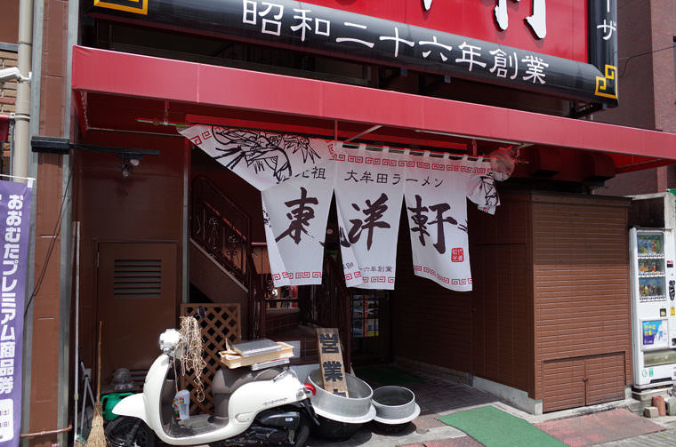 toyoken