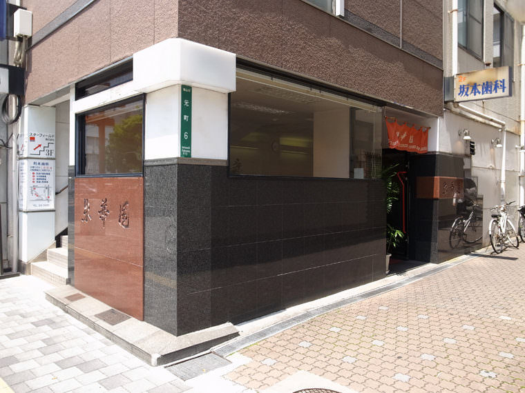 shuuka